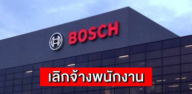 Bosch Lays Off a Thousands Jobs amid Declined Sale in Automotive