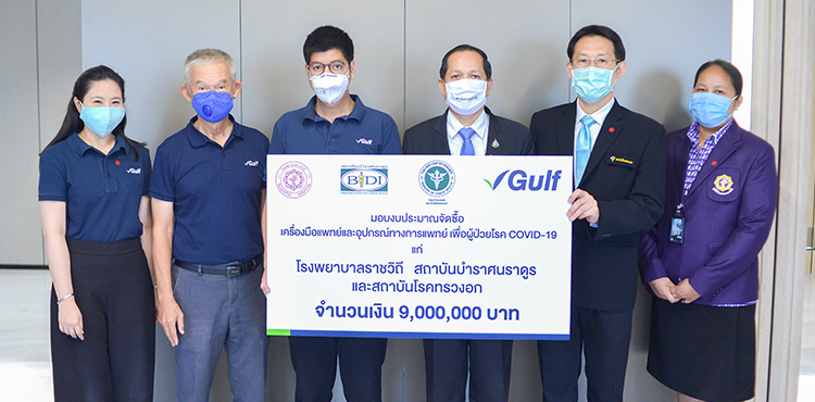 GULF มอบเงิน 9 ล้านบาท 3 องค์กรใหญ่ หนุนซื้อเครื่องมือ ...