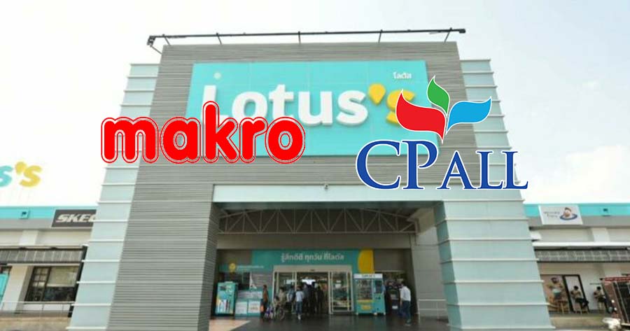 Makro เพิ่มทุนสว๊อป “โลตัส” ซบใต้ปีก! Cpall ขายหุ้นเก่าทำพีโอ สางปัญหาโฟลต ต่ำ